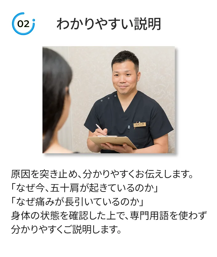 原因を突き止め、専門用語を使わず分かりやすくお伝えします。