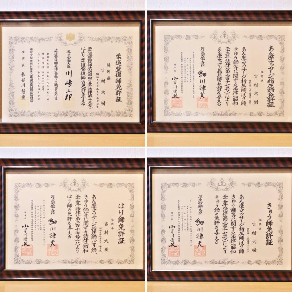 福岡市中央区薬院鍼治療,吉村治療院,鍼灸院