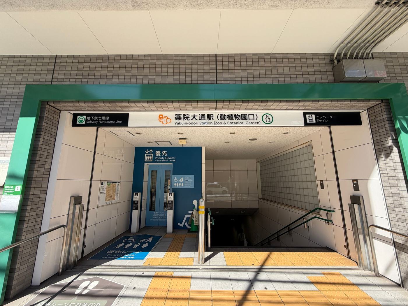 地下鉄七隈線 薬院大通駅 動植物園口の出入口。