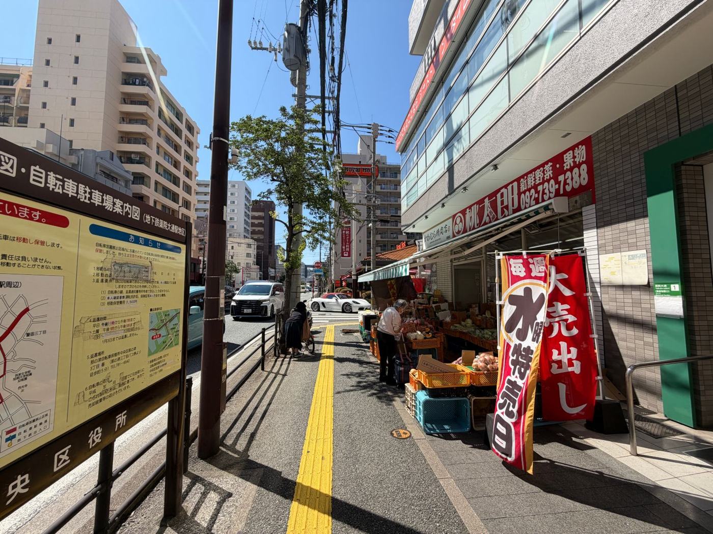 駅を出て右手にある八百屋と精肉店の前の歩道。